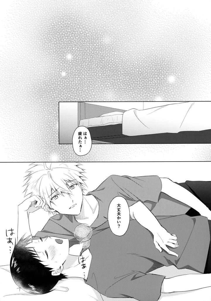 Neon Genesis Evangelion Dj – STAR GAZER by Himari (Emu) [JP] page 34