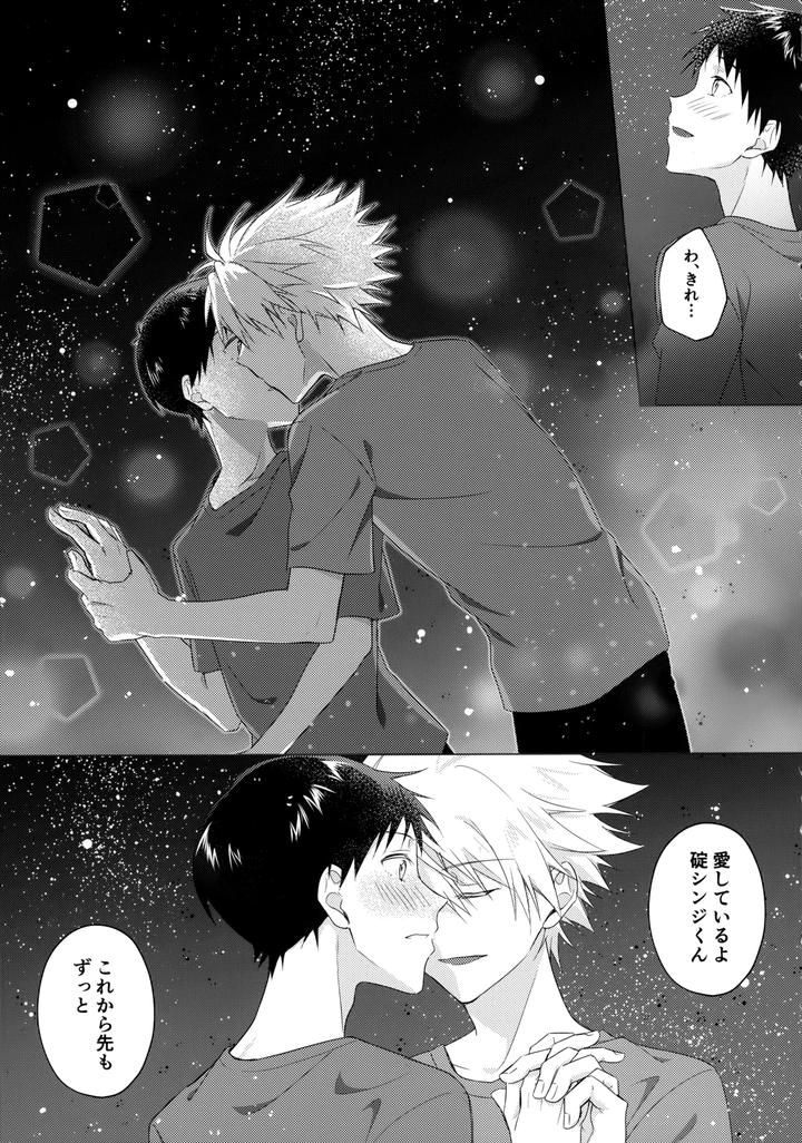 Neon Genesis Evangelion Dj – STAR GAZER by Himari (Emu) [JP] page 40