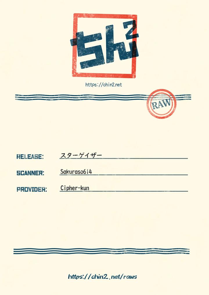 Neon Genesis Evangelion Dj – STAR GAZER by Himari (Emu) [JP] page 43