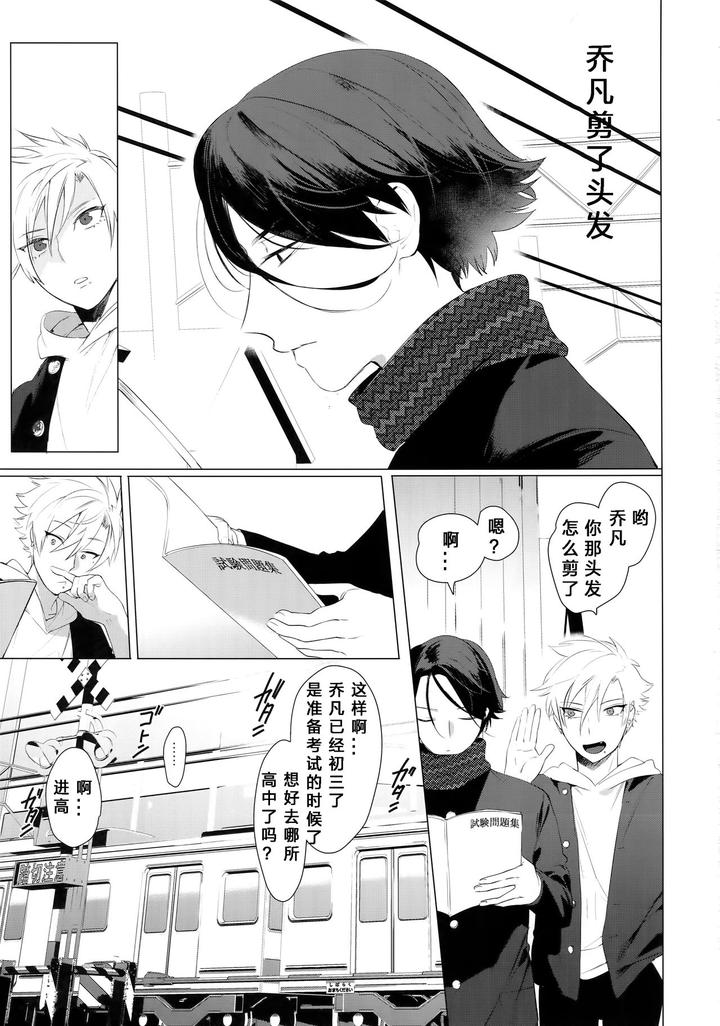 Sachi, Aran by SERVICE BOY (Hontoku) [Chn] page 2