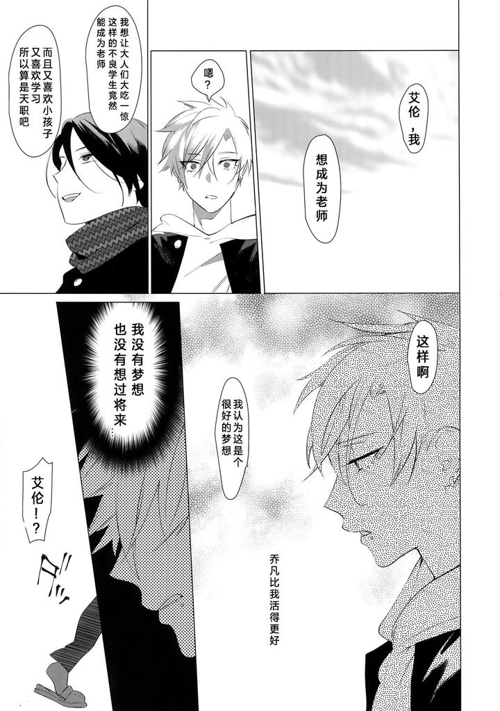 Sachi, Aran by SERVICE BOY (Hontoku) [Chn] page 4