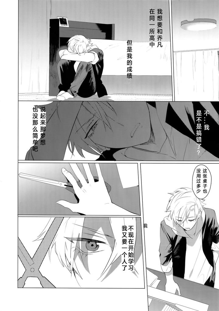 Sachi, Aran by SERVICE BOY (Hontoku) [Chn] page 5