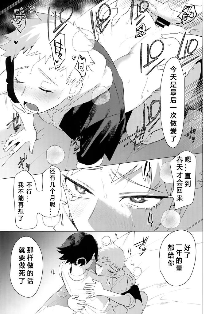 Sachi, Aran by SERVICE BOY (Hontoku) [Chn] page 14