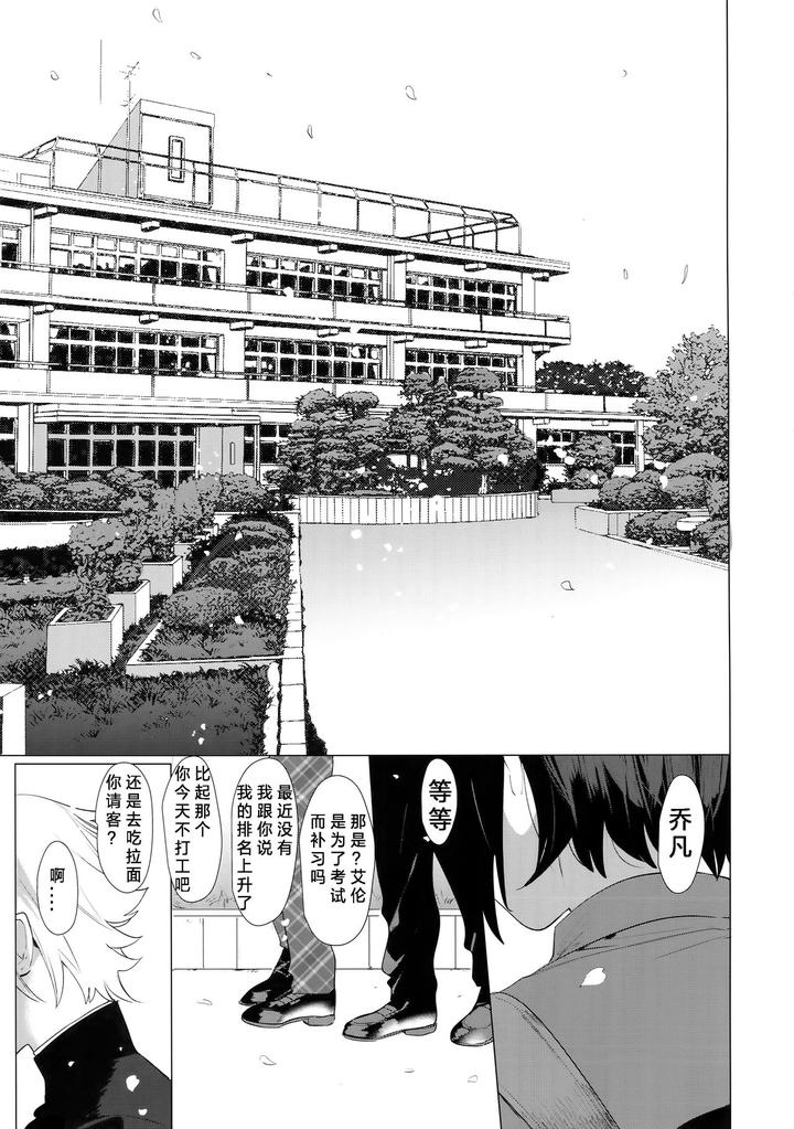 Sachi, Aran by SERVICE BOY (Hontoku) [Chn] page 18