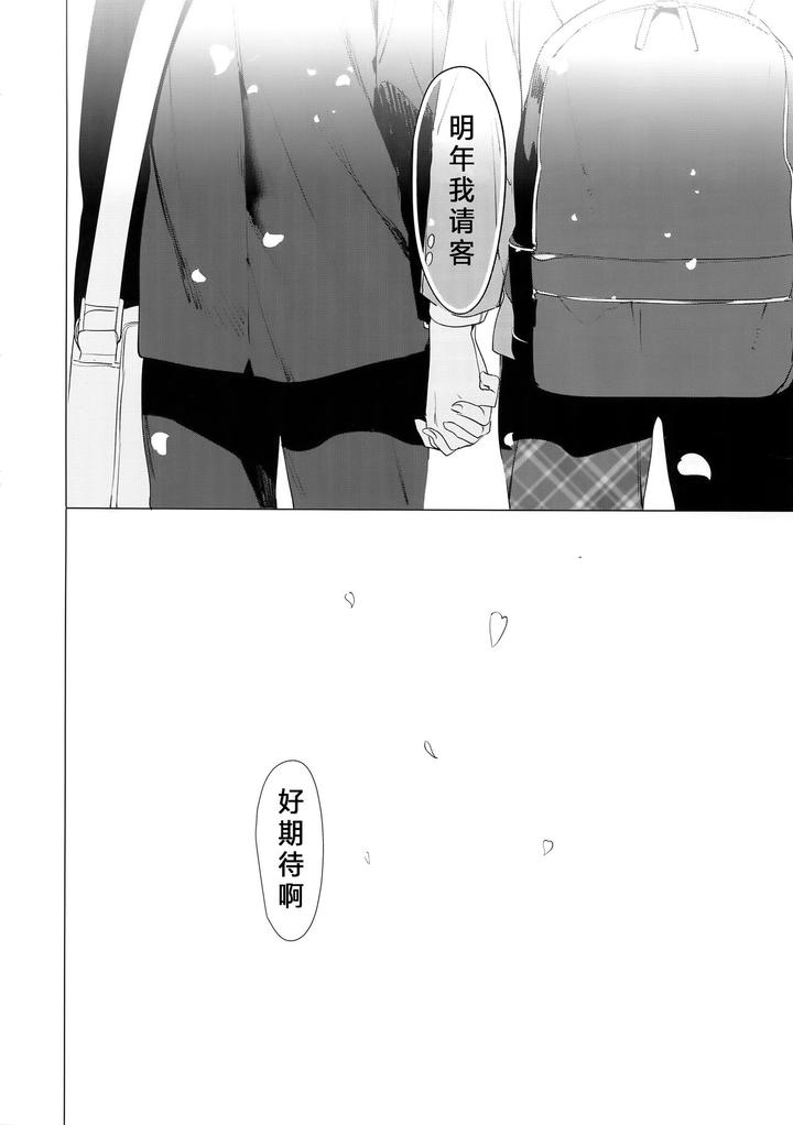 Sachi, Aran by SERVICE BOY (Hontoku) [Chn] page 19