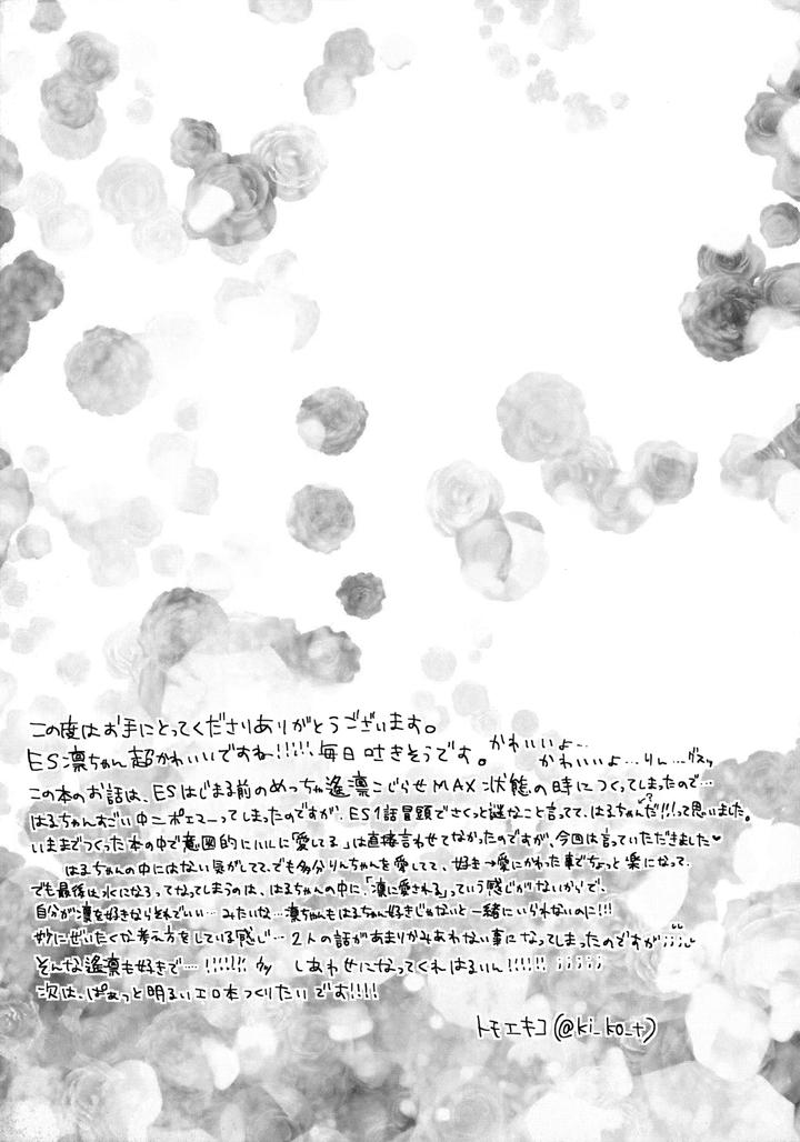 Free! Dj – Shouka Suru Hakuchuumu by Dolce Einsatz (Tomoe Kiko) [JP] page 28