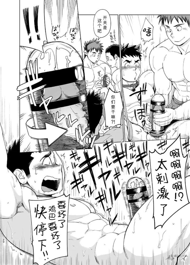 Shucchou! Takuhai Onii-san by Dokudenpa Jushintei (Kobucha) [Chn] page 21