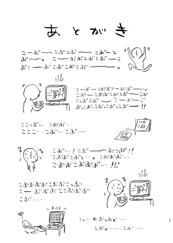 Shucchou! Takuhai Onii-san by Dokudenpa Jushintei (Kobucha) [Chn] page 38