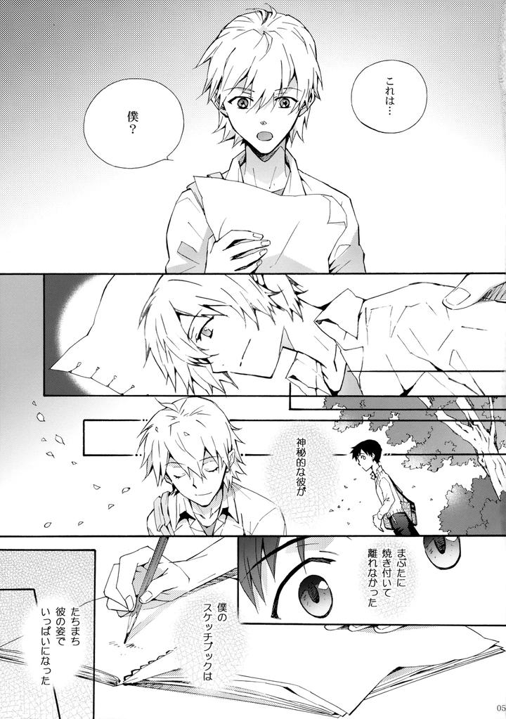 Neon Genesis Evangelion Dj – Sketch by YozorairoDrops (Yoko Mawatari) [JP] page 4