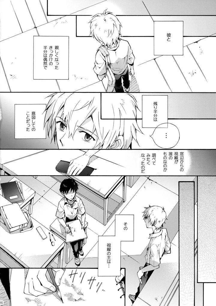 Neon Genesis Evangelion Dj – Sketch by YozorairoDrops (Yoko Mawatari) [JP] page 5