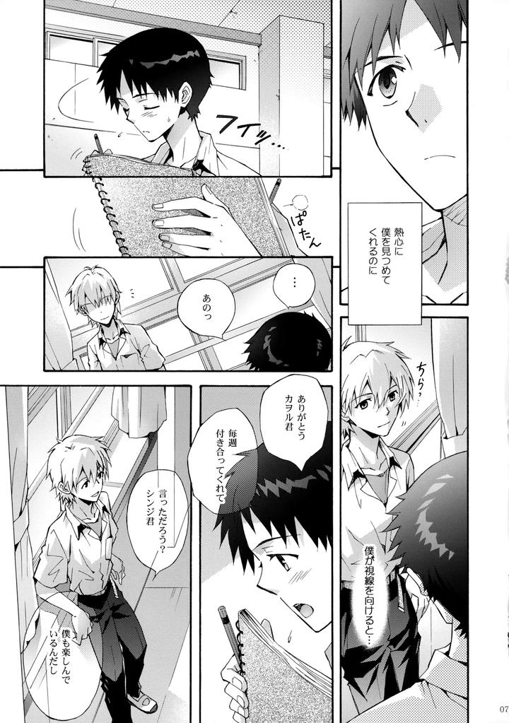 Neon Genesis Evangelion Dj – Sketch by YozorairoDrops (Yoko Mawatari) [JP] page 6