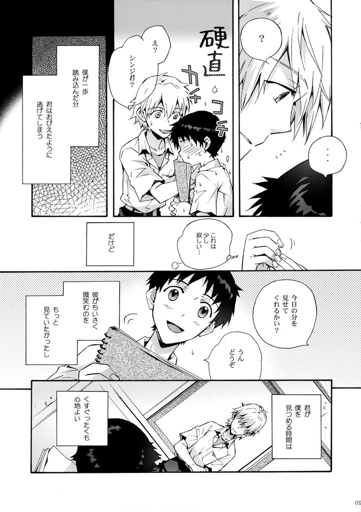 Neon Genesis Evangelion Dj – Sketch by YozorairoDrops (Yoko Mawatari) [JP] page 8