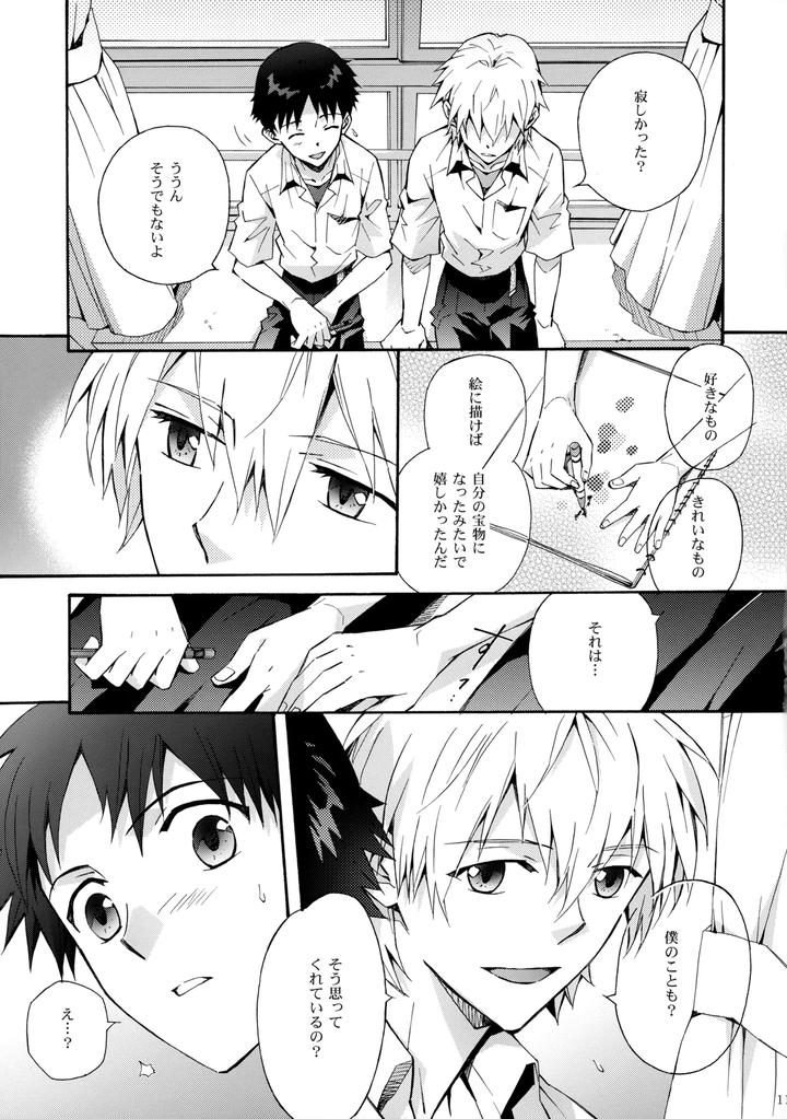 Neon Genesis Evangelion Dj – Sketch by YozorairoDrops (Yoko Mawatari) [JP] page 10