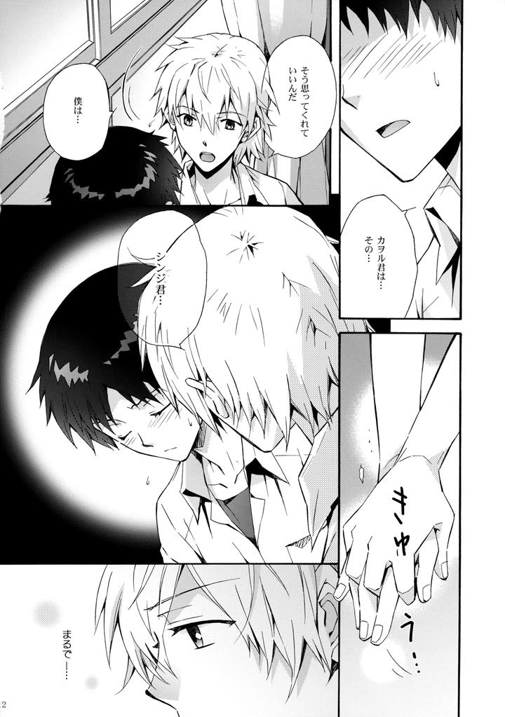 Neon Genesis Evangelion Dj – Sketch by YozorairoDrops (Yoko Mawatari) [JP] page 11