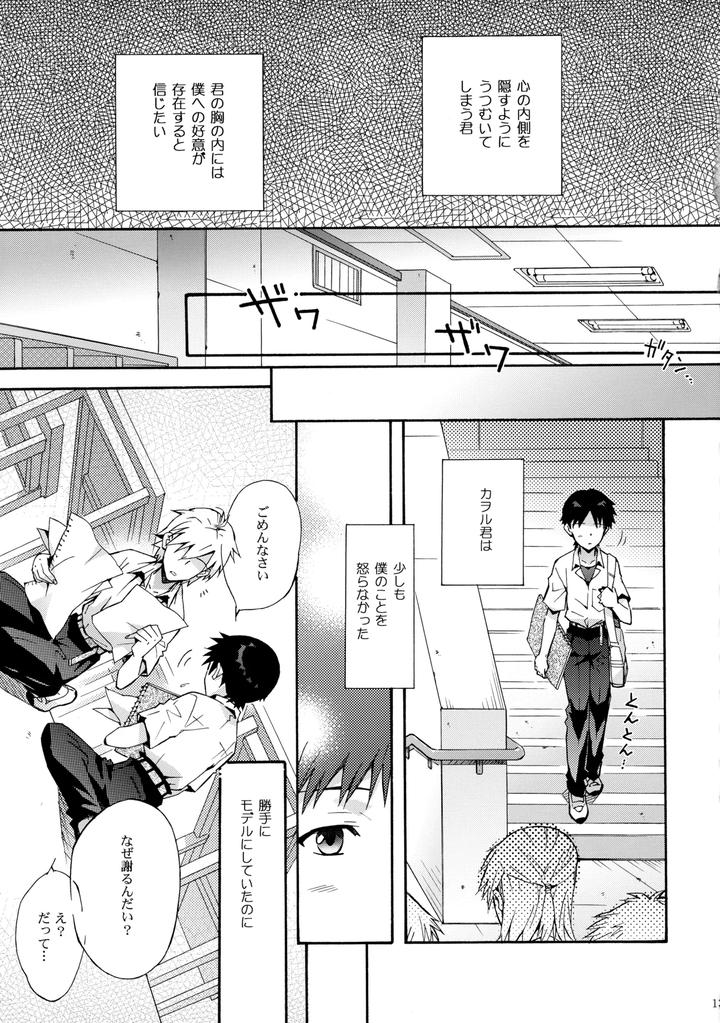 Neon Genesis Evangelion Dj – Sketch by YozorairoDrops (Yoko Mawatari) [JP] page 12