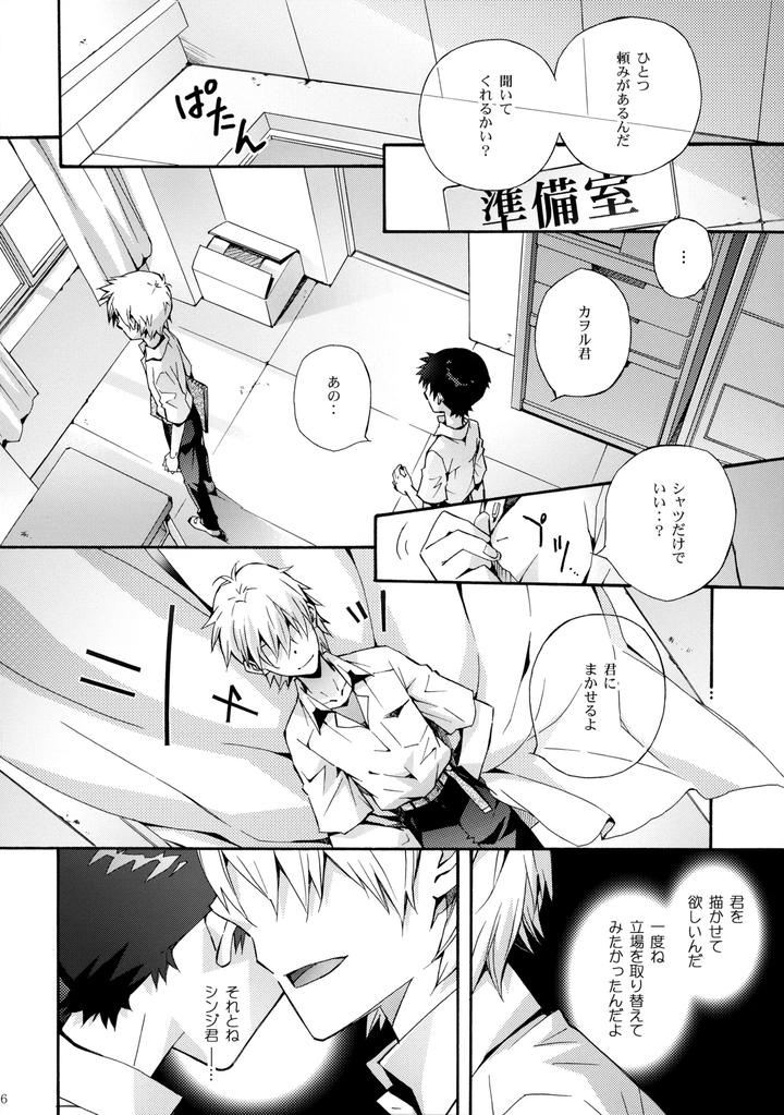 Neon Genesis Evangelion Dj – Sketch by YozorairoDrops (Yoko Mawatari) [JP] page 15