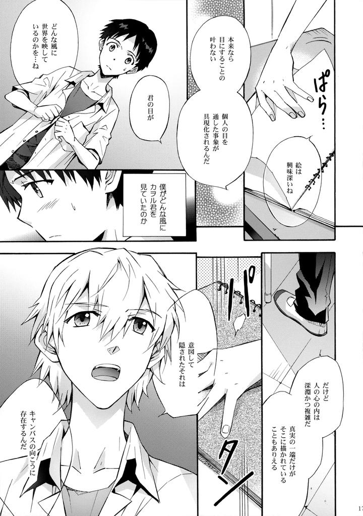 Neon Genesis Evangelion Dj – Sketch by YozorairoDrops (Yoko Mawatari) [JP] page 16