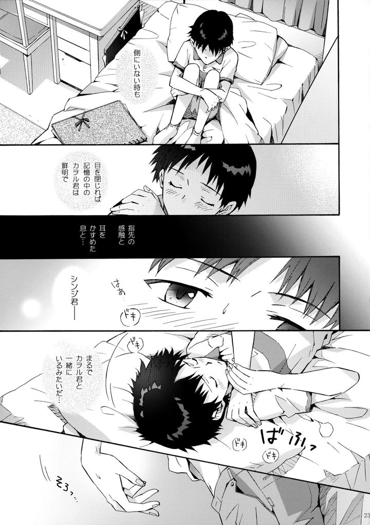 Neon Genesis Evangelion Dj – Sketch by YozorairoDrops (Yoko Mawatari) [JP] page 22