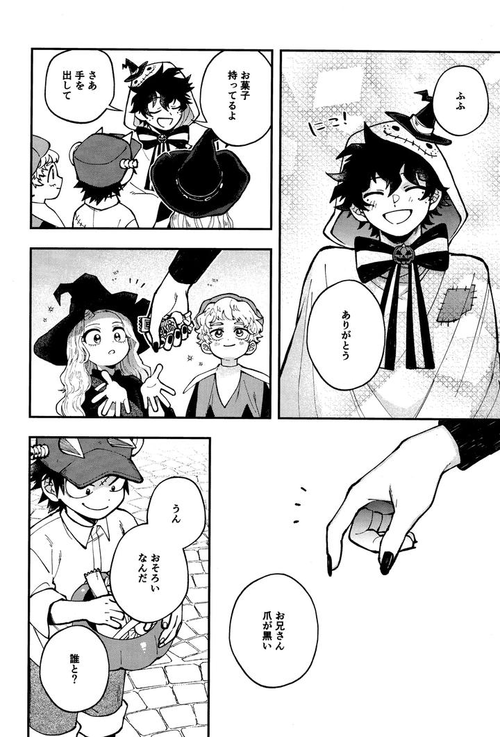 Boku no Hero Academia Dj – THE FOREST OF THE SCARY MONSTERS by Meteorabbit (Shion) [JP] page 5