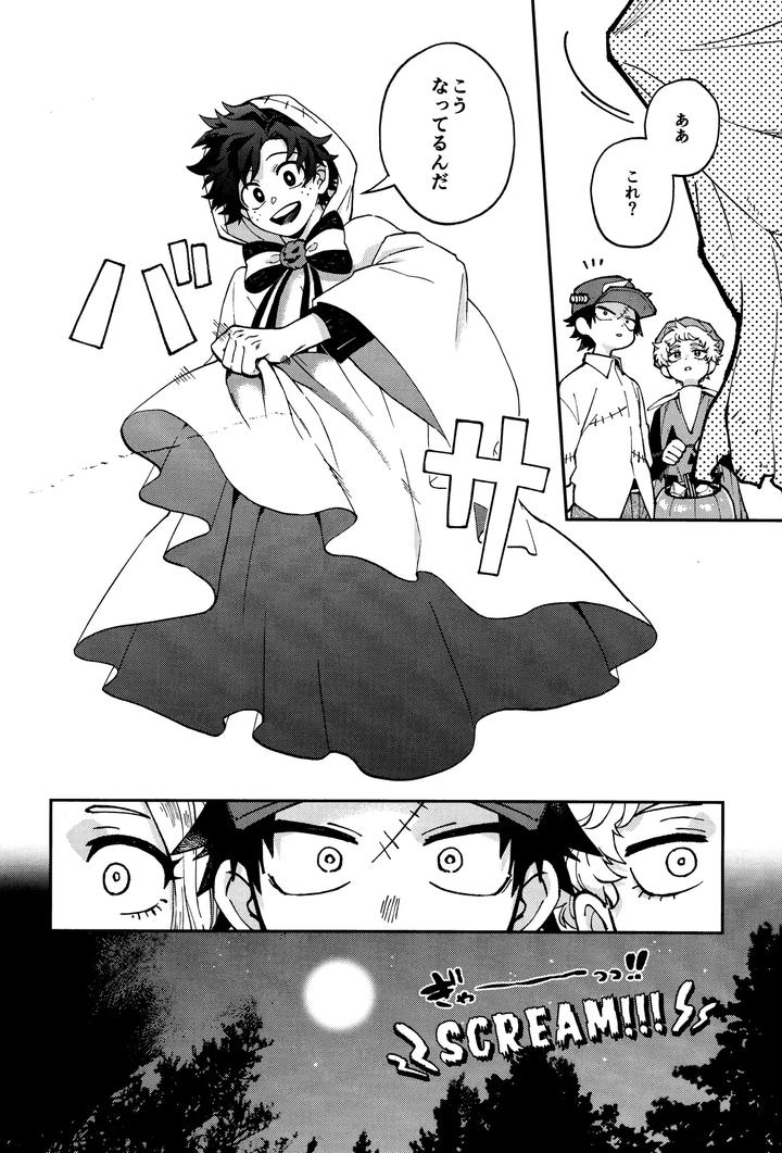 Boku no Hero Academia Dj – THE FOREST OF THE SCARY MONSTERS by Meteorabbit (Shion) [JP] page 7