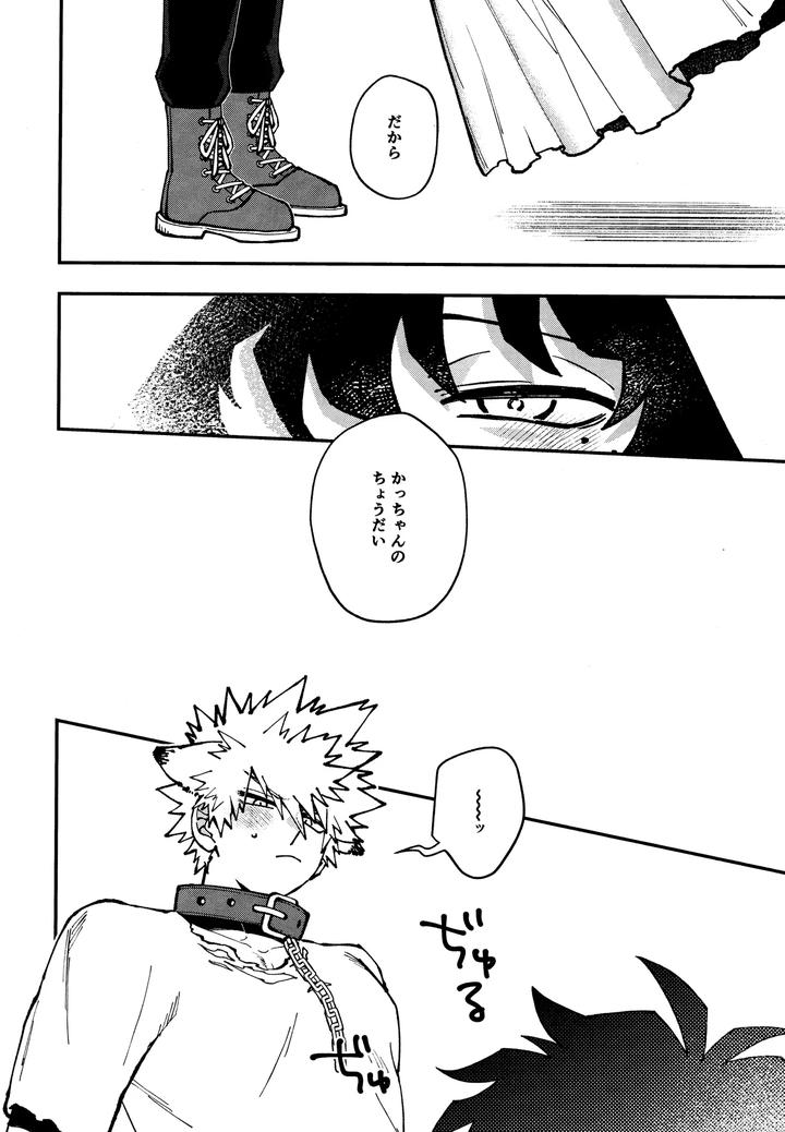 Boku no Hero Academia Dj – THE FOREST OF THE SCARY MONSTERS by Meteorabbit (Shion) [JP] page 11