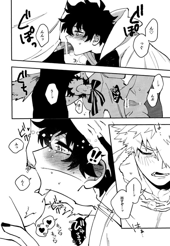 Boku no Hero Academia Dj – THE FOREST OF THE SCARY MONSTERS by Meteorabbit (Shion) [JP] page 15