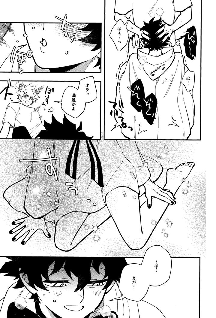 Boku no Hero Academia Dj – THE FOREST OF THE SCARY MONSTERS by Meteorabbit (Shion) [JP] page 16