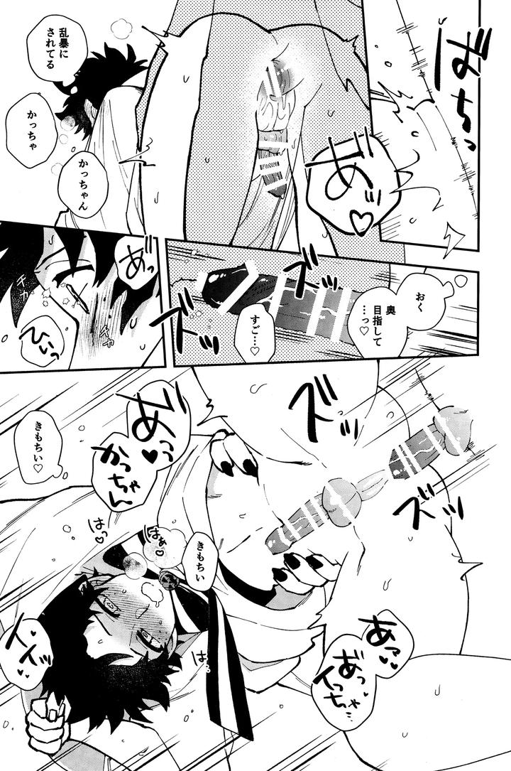 Boku no Hero Academia Dj – THE FOREST OF THE SCARY MONSTERS by Meteorabbit (Shion) [JP] page 22
