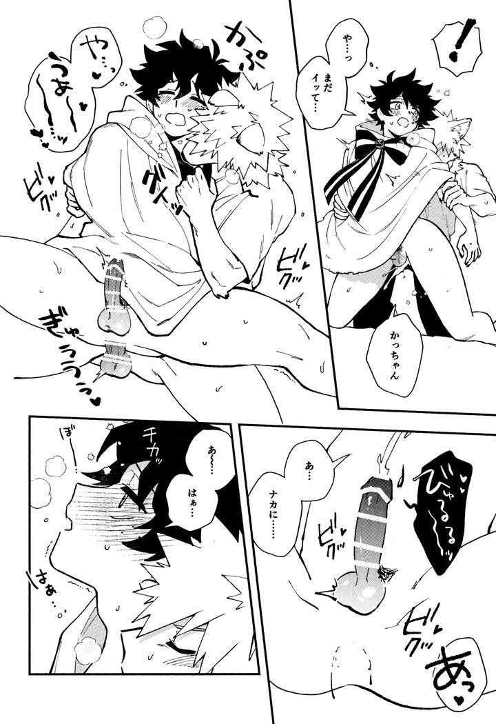 Boku no Hero Academia Dj – THE FOREST OF THE SCARY MONSTERS by Meteorabbit (Shion) [JP] page 23