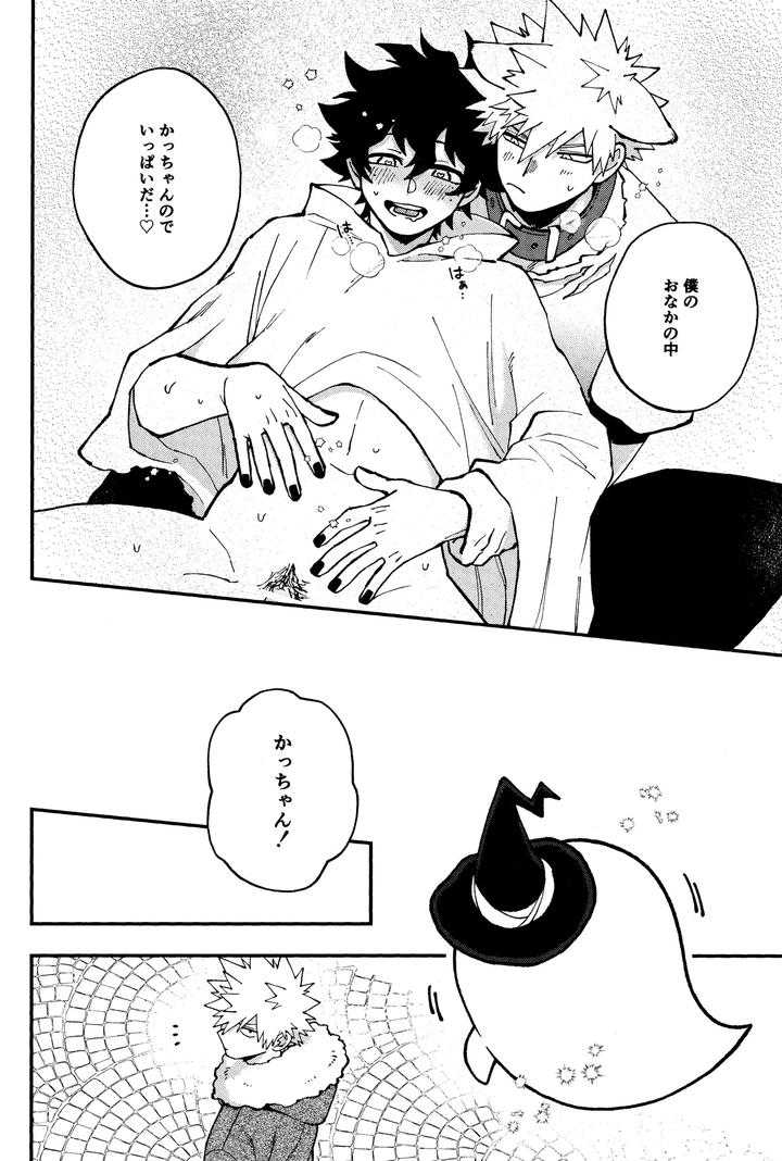 Boku no Hero Academia Dj – THE FOREST OF THE SCARY MONSTERS by Meteorabbit (Shion) [JP] page 25