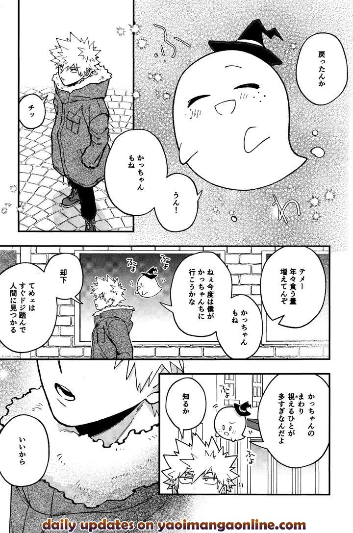 Boku no Hero Academia Dj – THE FOREST OF THE SCARY MONSTERS by Meteorabbit (Shion) [JP] page 26