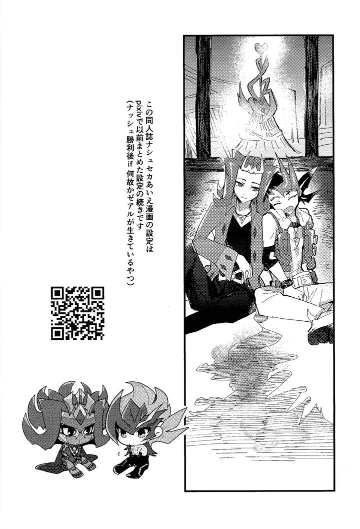 Yu-Gi-Oh! ZEXAL Dj – Tokoyo no yume by Konton Gensou (aie, ponsu) [JP] page 3