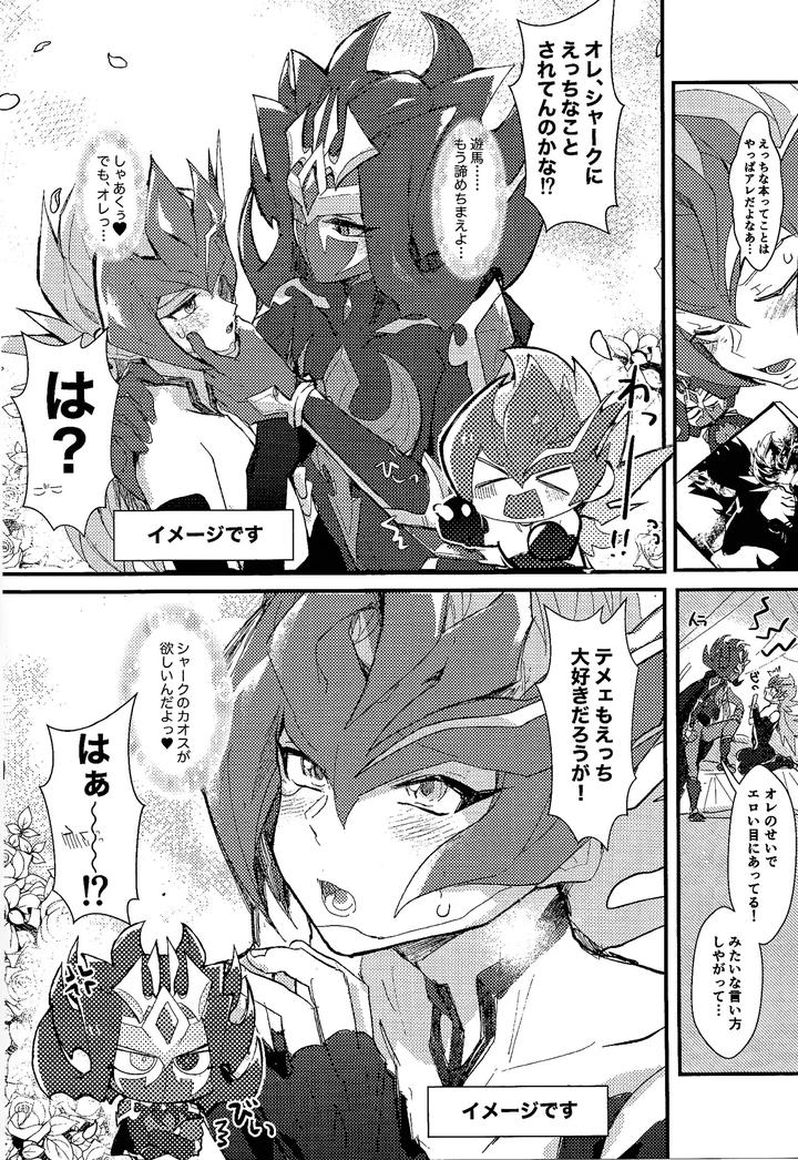 Yu-Gi-Oh! ZEXAL Dj – Tokoyo no yume by Konton Gensou (aie, ponsu) [JP] page 5