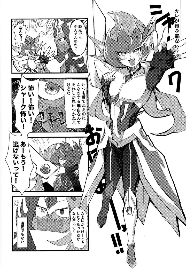 Yu-Gi-Oh! ZEXAL Dj – Tokoyo no yume by Konton Gensou (aie, ponsu) [JP] page 7