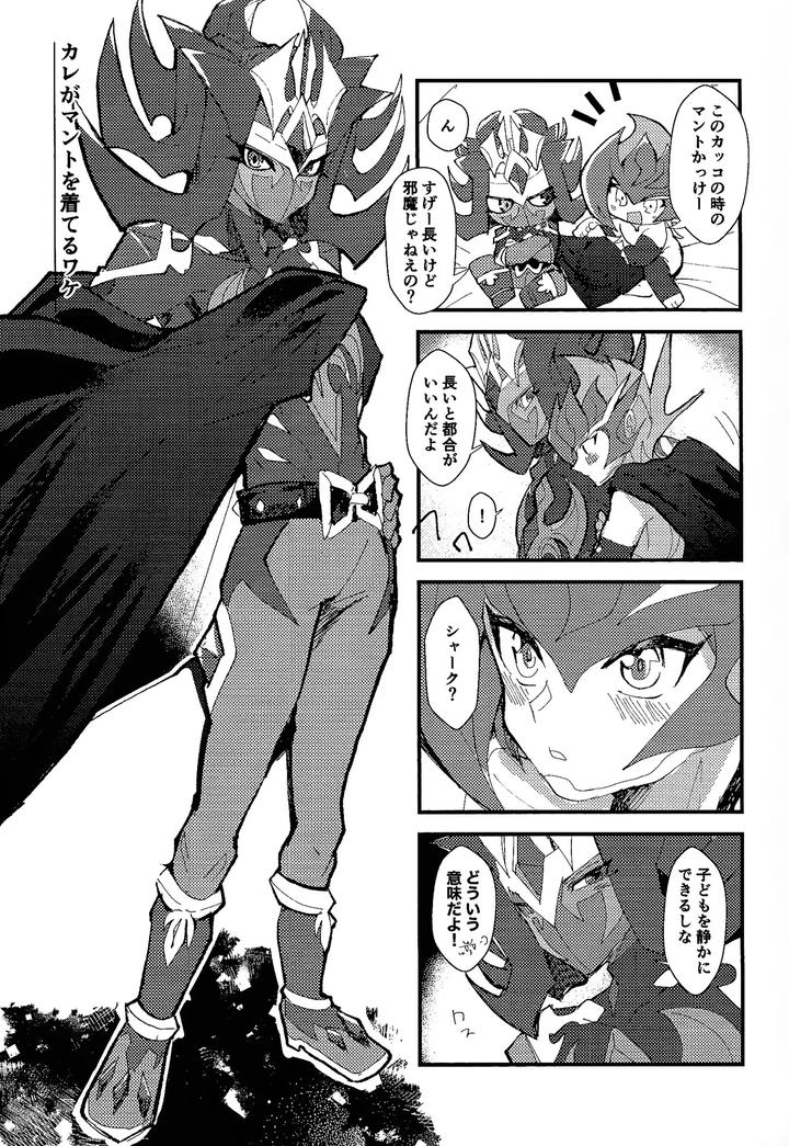 Yu-Gi-Oh! ZEXAL Dj – Tokoyo no yume by Konton Gensou (aie, ponsu) [JP] page 8