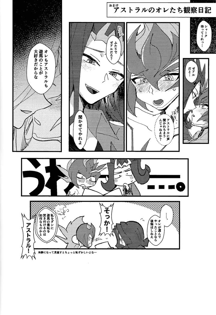 Yu-Gi-Oh! ZEXAL Dj – Tokoyo no yume by Konton Gensou (aie, ponsu) [JP] page 9