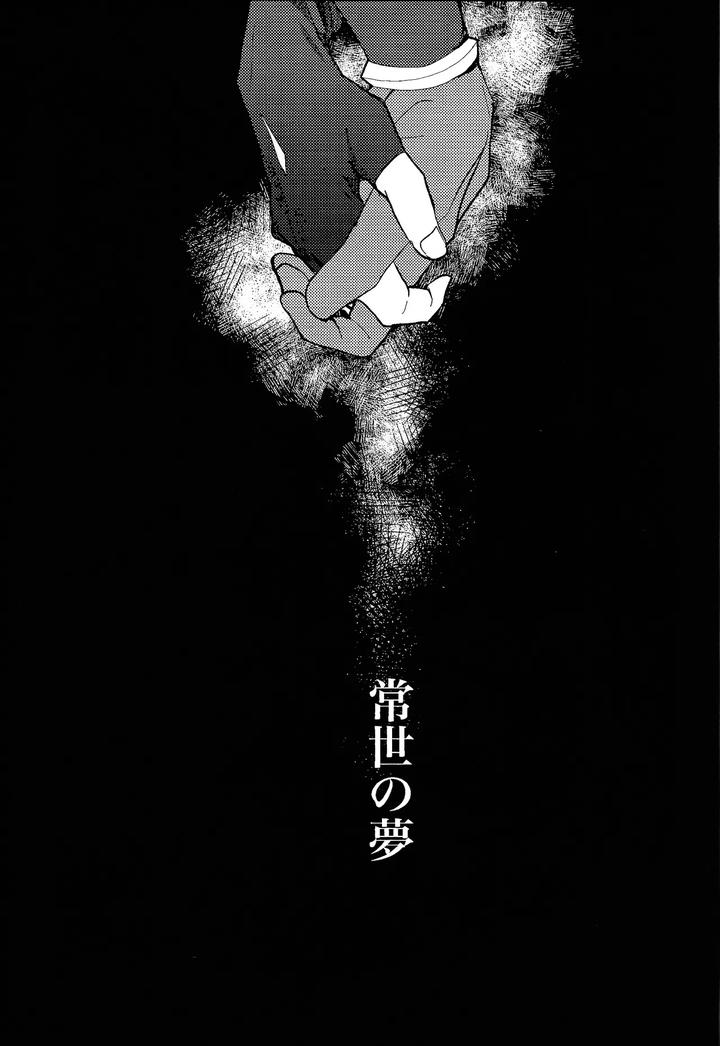 Yu-Gi-Oh! ZEXAL Dj – Tokoyo no yume by Konton Gensou (aie, ponsu) [JP] page 10