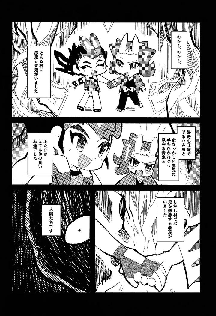Yu-Gi-Oh! ZEXAL Dj – Tokoyo no yume by Konton Gensou (aie, ponsu) [JP] page 11