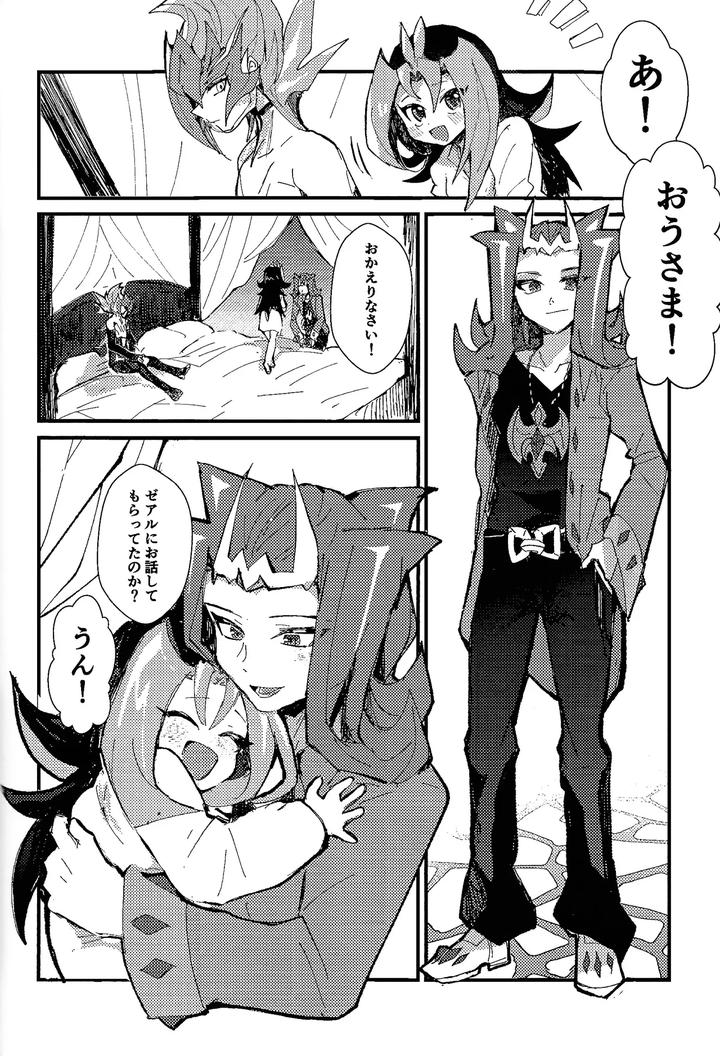 Yu-Gi-Oh! ZEXAL Dj – Tokoyo no yume by Konton Gensou (aie, ponsu) [JP] page 17