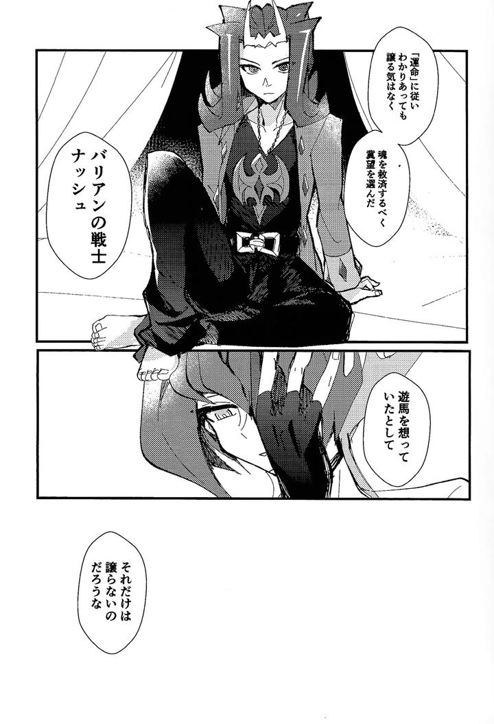 Yu-Gi-Oh! ZEXAL Dj – Tokoyo no yume by Konton Gensou (aie, ponsu) [JP] page 22