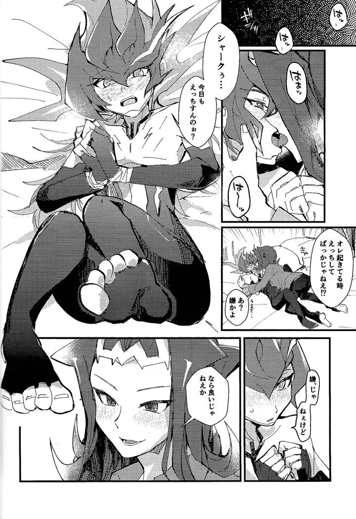 Yu-Gi-Oh! ZEXAL Dj – Tokoyo no yume by Konton Gensou (aie, ponsu) [JP] page 23