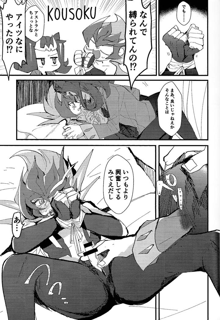 Yu-Gi-Oh! ZEXAL Dj – Tokoyo no yume by Konton Gensou (aie, ponsu) [JP] page 24