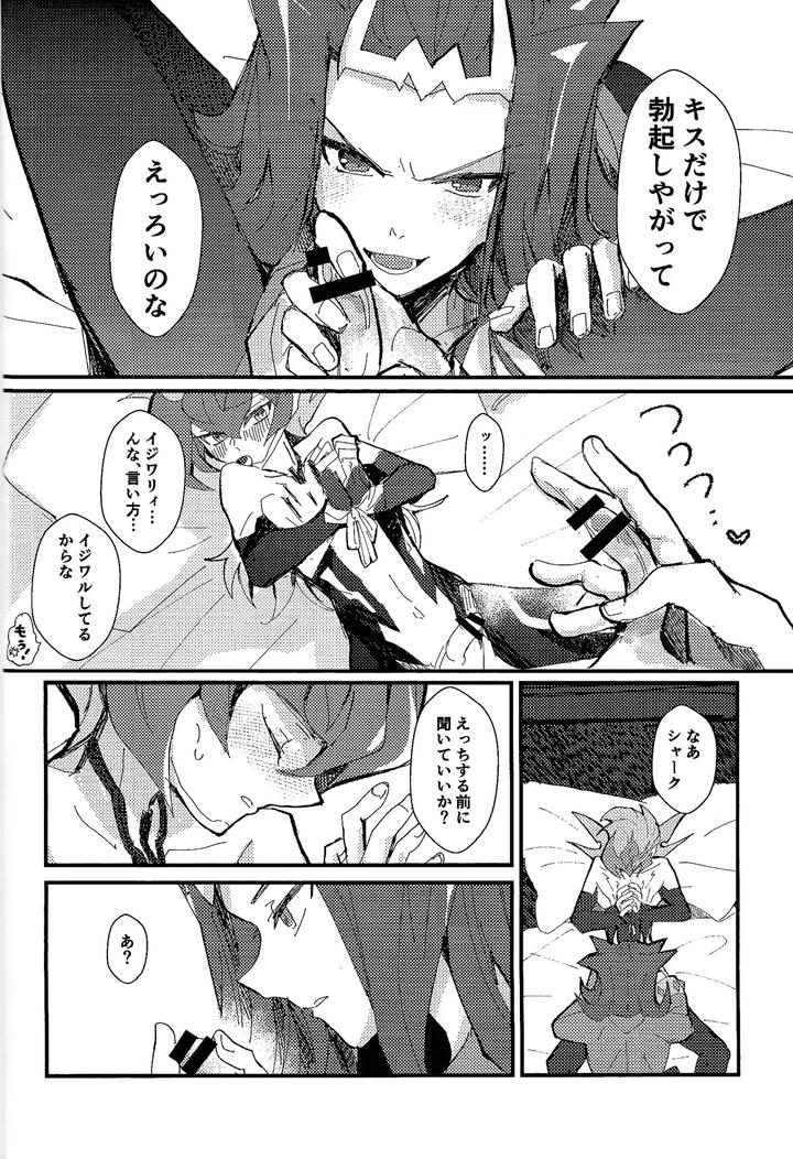Yu-Gi-Oh! ZEXAL Dj – Tokoyo no yume by Konton Gensou (aie, ponsu) [JP] page 25