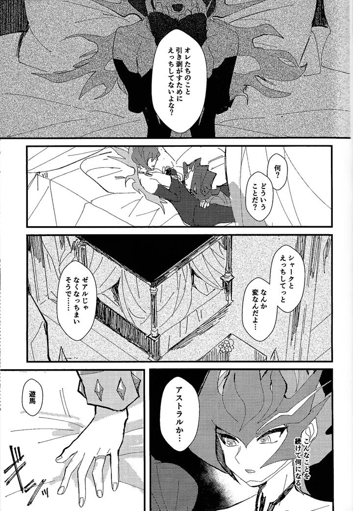 Yu-Gi-Oh! ZEXAL Dj – Tokoyo no yume by Konton Gensou (aie, ponsu) [JP] page 26