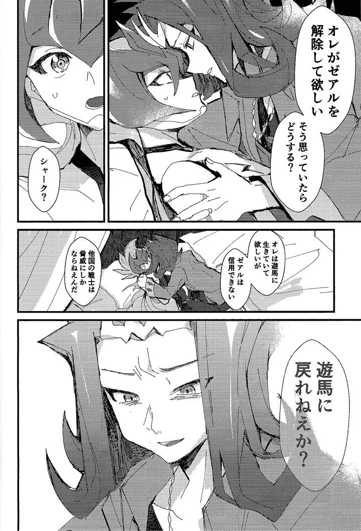 Yu-Gi-Oh! ZEXAL Dj – Tokoyo no yume by Konton Gensou (aie, ponsu) [JP] page 27