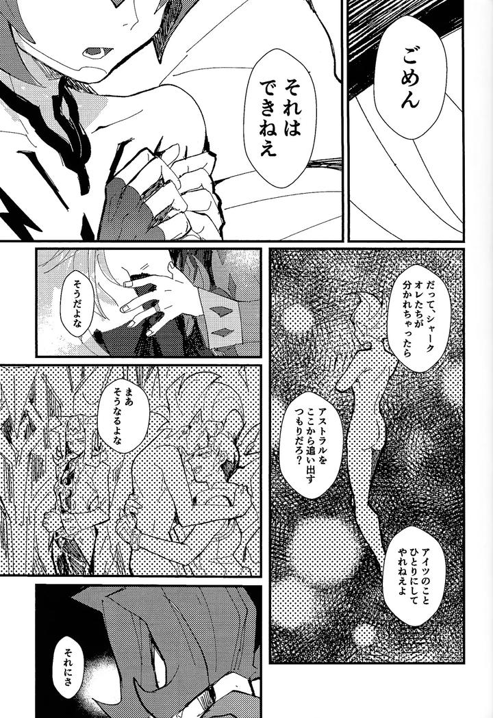 Yu-Gi-Oh! ZEXAL Dj – Tokoyo no yume by Konton Gensou (aie, ponsu) [JP] page 28