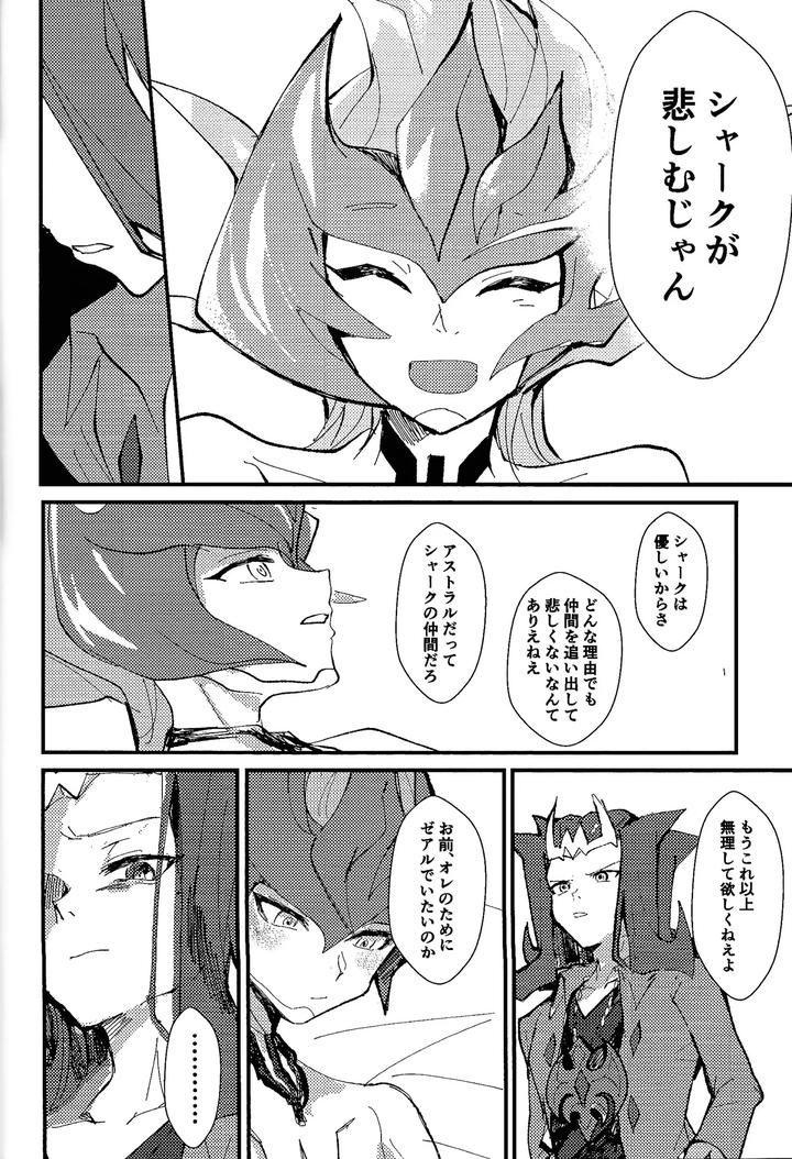 Yu-Gi-Oh! ZEXAL Dj – Tokoyo no yume by Konton Gensou (aie, ponsu) [JP] page 29