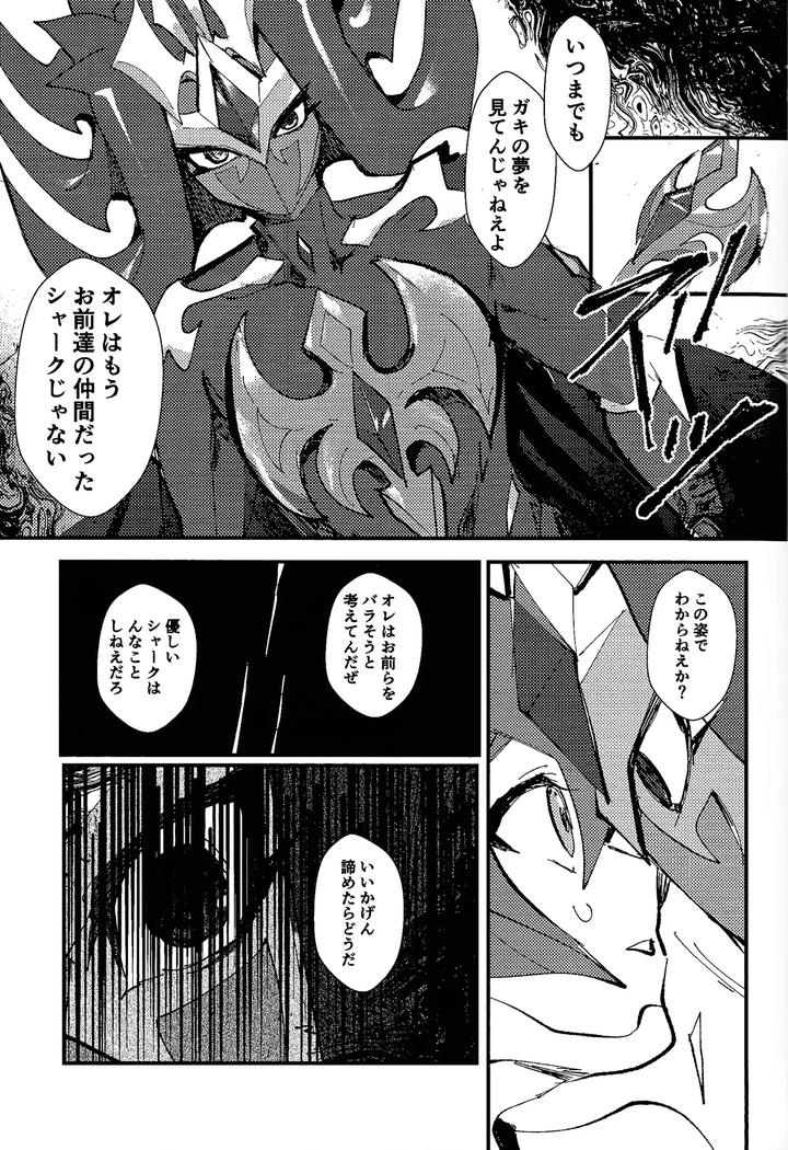 Yu-Gi-Oh! ZEXAL Dj – Tokoyo no yume by Konton Gensou (aie, ponsu) [JP] page 30
