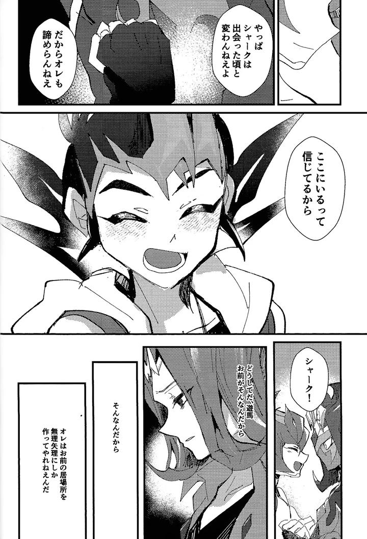Yu-Gi-Oh! ZEXAL Dj – Tokoyo no yume by Konton Gensou (aie, ponsu) [JP] page 31