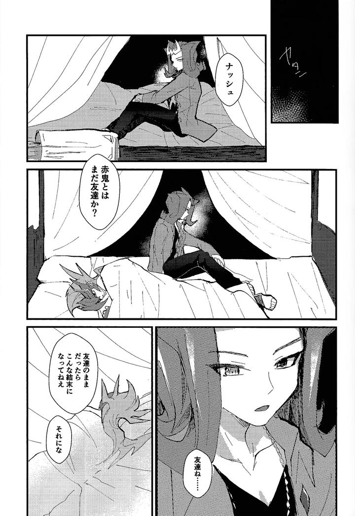 Yu-Gi-Oh! ZEXAL Dj – Tokoyo no yume by Konton Gensou (aie, ponsu) [JP] page 32